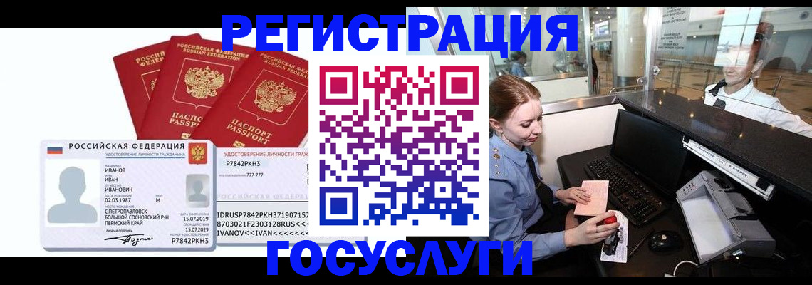 временная регистрация недорого в Гудермесе