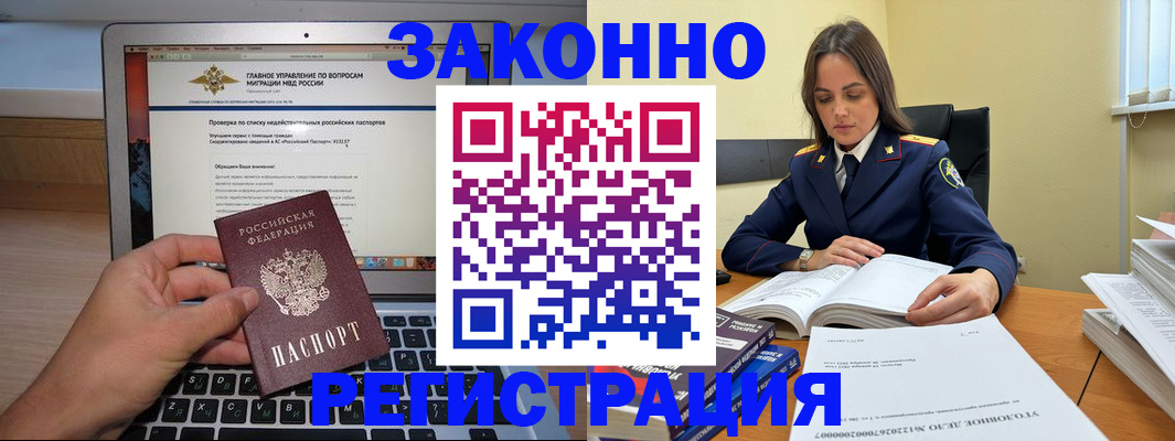 прописка гарантия в Гудермесе