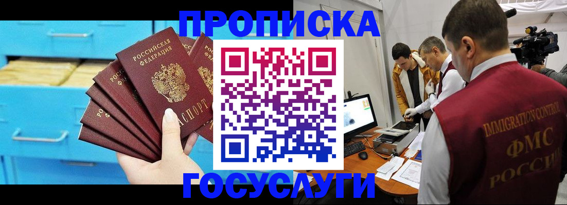 прописка ребенка в Гудермесе