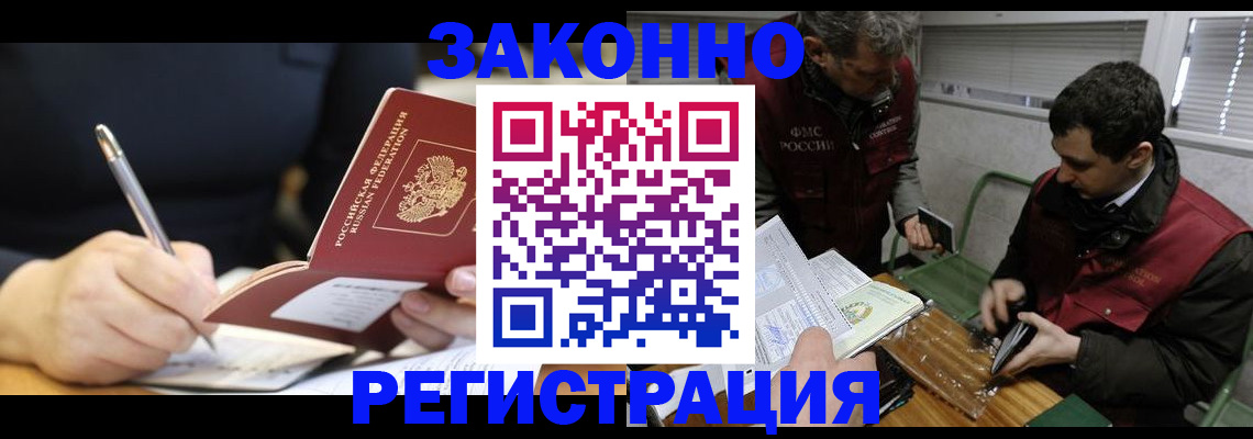 временная регистрация адрес в Гудермесе