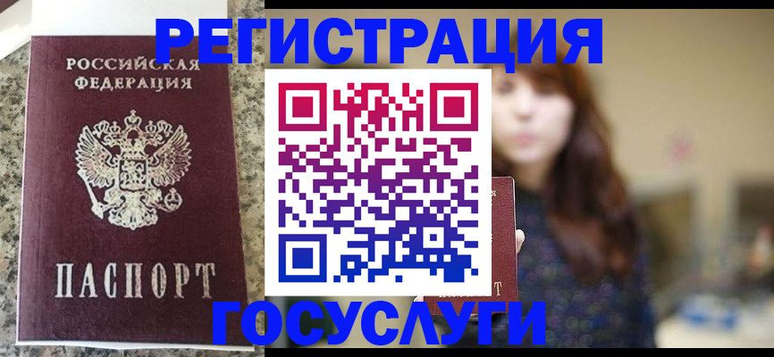 прописка для военкомата в Гудермесе