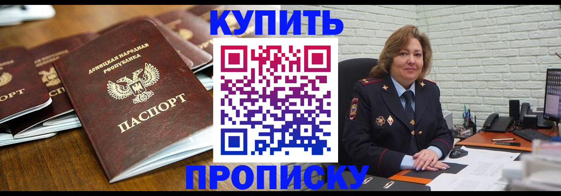временная регистрация в квартире в Гудермесе