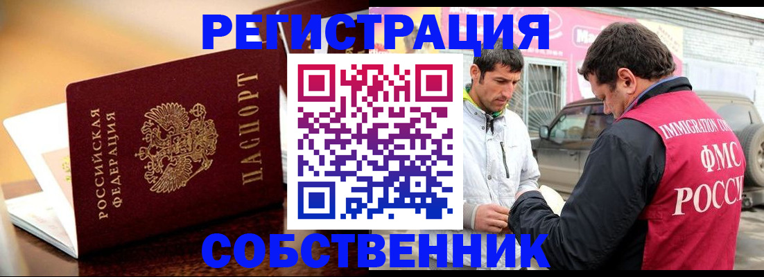 временная регистрация для школы в Гудермесе